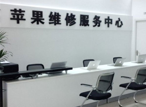 上海蘋果手機(jī)維修店-(iPhone拍照黑屏)